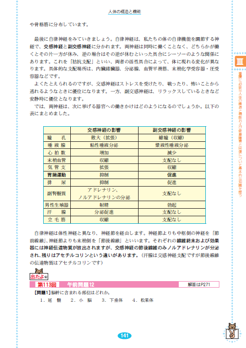 akahon_p141_num5