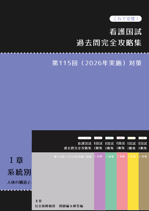 黒本