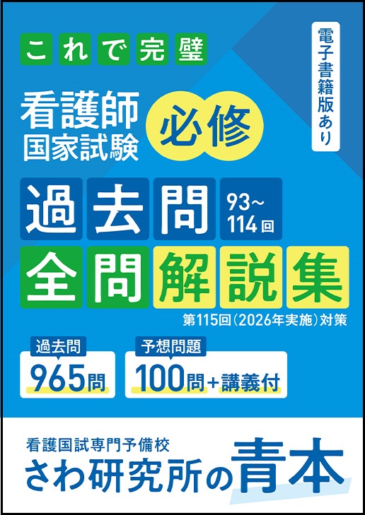 黒本!解剖→病態→看護がつながっていく