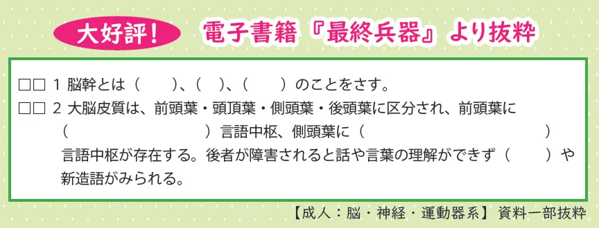 最終兵器より抜粋
