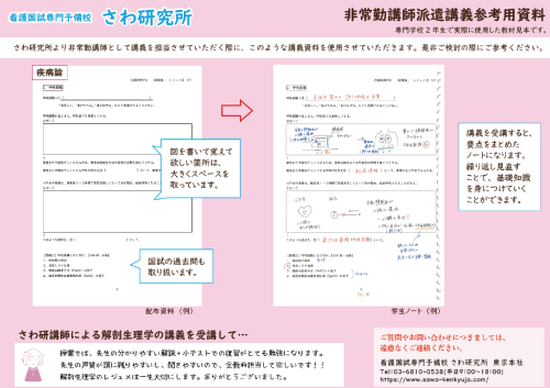 2023年度非常勤参考用資料