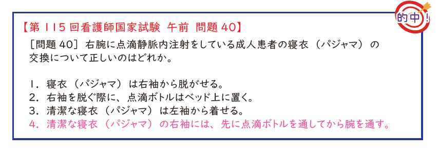 的中