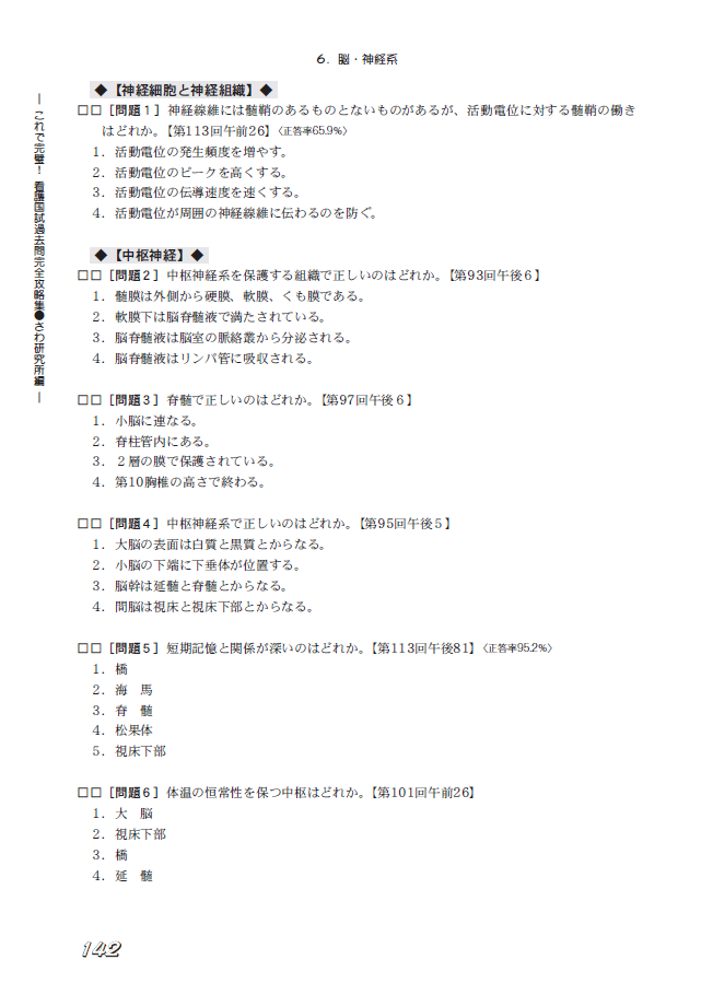 kurohon_mondai_num2