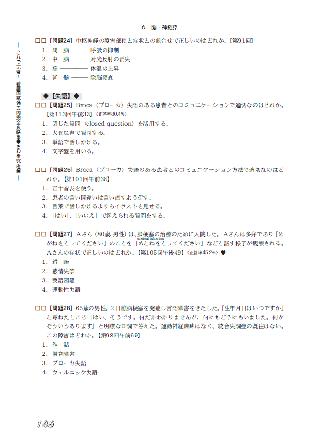 kurohon_num6