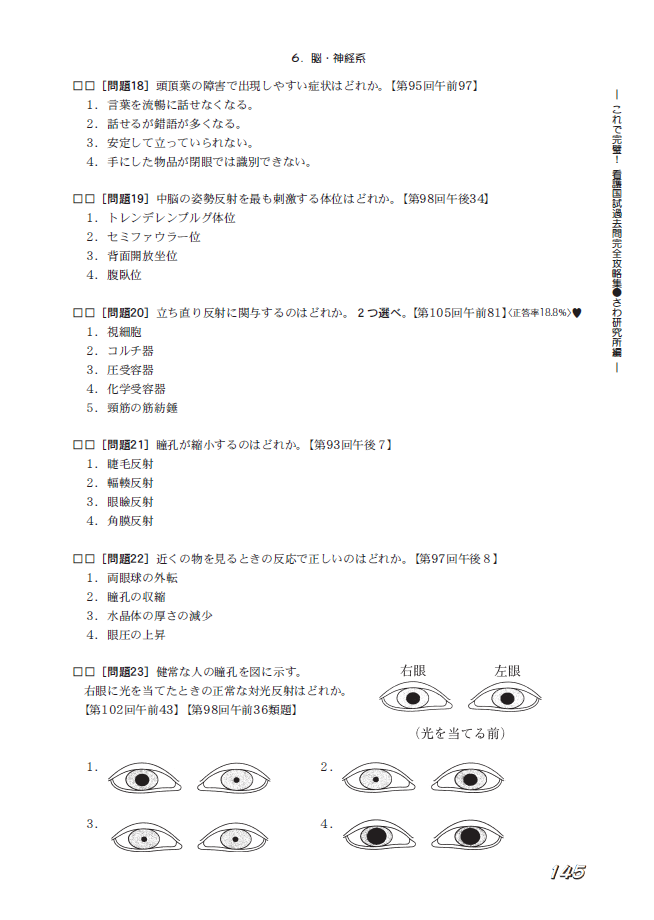 kurohon_num5