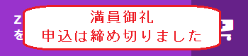 大晦日限定講義 1コマ45分×6コマ