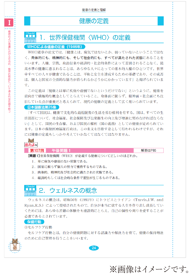 学習後、すぐに問題演習が可能！