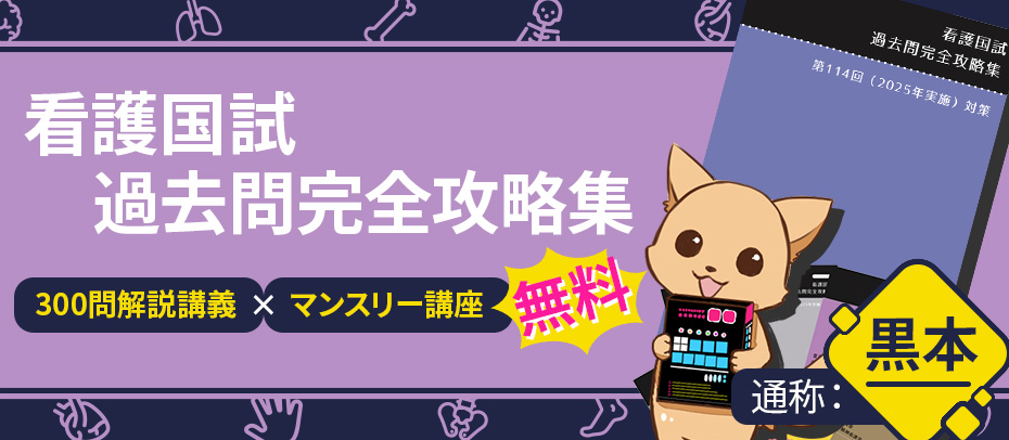 Amazon.co.jp: これで完璧! 看護国試過去問完全攻略集 2022年版