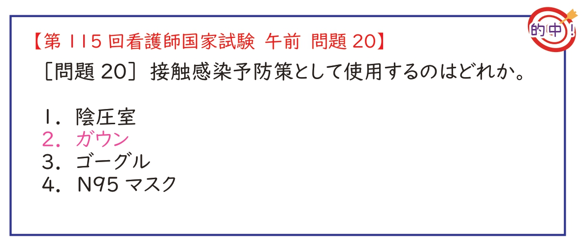 的中