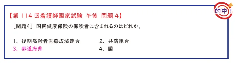 的中