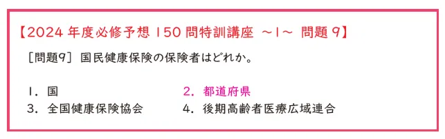 問題9