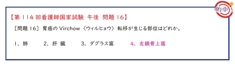的中