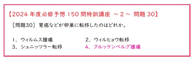問題30