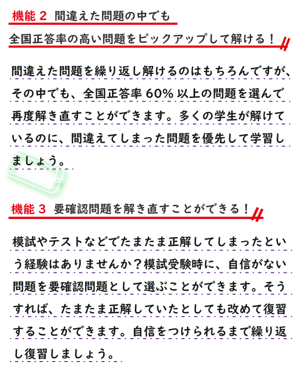 Web模試とは？