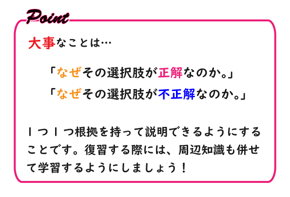 Web模試とは？