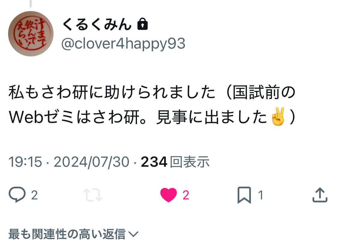 くるくみん