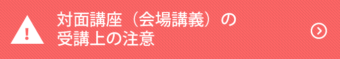 書籍模試訂正一覧スマホ用
