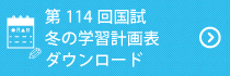 書籍模試訂正一覧PC用