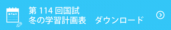 書籍模試訂正一覧スマホ用